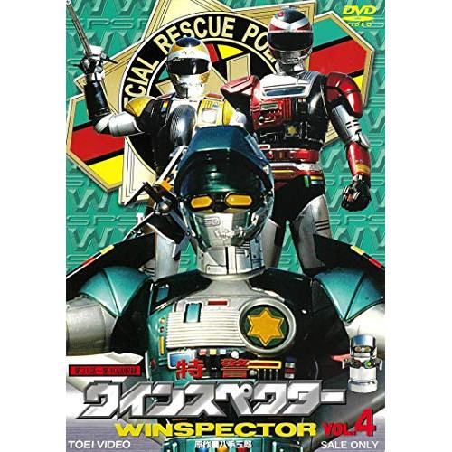 【取寄商品】DVD/キッズ/特警ウインスペクター VOL.4【Pアップ】