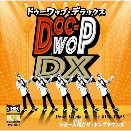 CD/ジミー入枝とザ・キングタウンズ/DOO-WOP DX