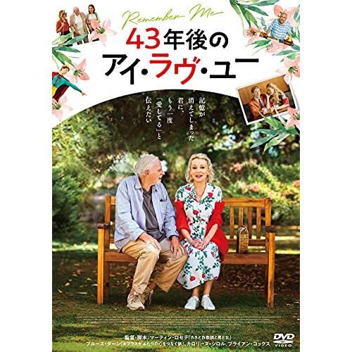 ★DVD/洋画/43年後のアイ・ラヴ・ユー