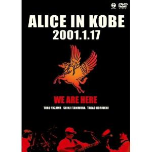 DVD/アリス/ALICE IN KOBE 2001.1.17 アリス・復活ライブ