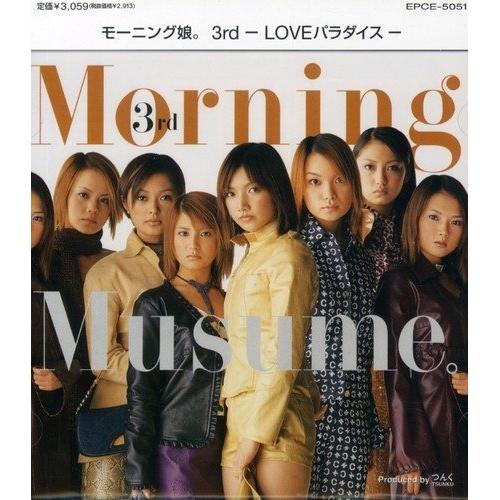 CD/モーニング娘。/3rd-LOVEパラダイス-