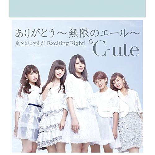 CD/℃-ute/ありがとう〜無限のエール〜/嵐を起こすんだ Exciting Fight!