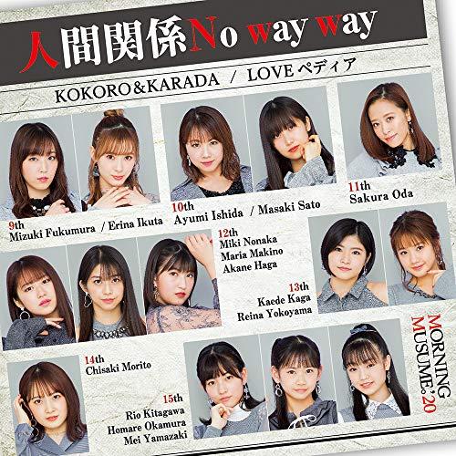 CD/モーニング娘。&apos;20/KOKORO&amp;KARADA/LOVEペディア/人間関係No way wa...
