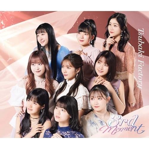 CD/つばきファクトリー/3rd -Moment- (2CD+Blu-ray) (初回生産限定盤B)