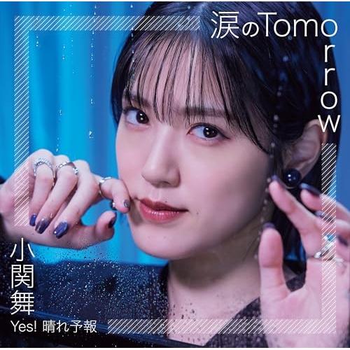 CD/小関舞/涙のTomorrow/Yes! 晴れ予報 (通常盤C)
