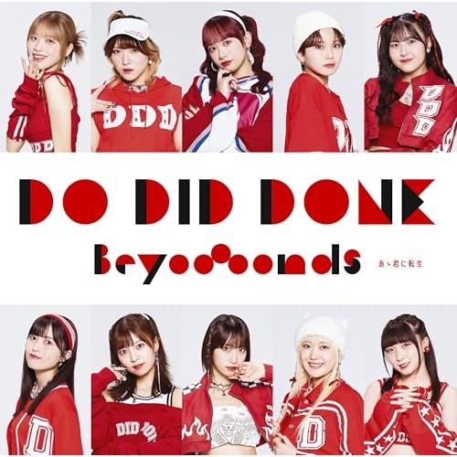 CD/BEYOOOOONDS/Do-Did-Done/あゝ君に転生 (CD+Blu-ray) (初回...