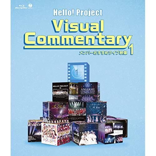 BD/ハロー!プロジェクト/Hello!Project Visual Commentary メンバー...