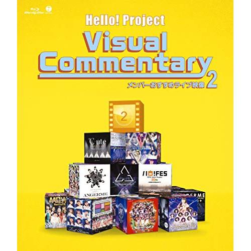 BD/ハロー!プロジェクト/Hello!Project Visual Commentary メンバー...