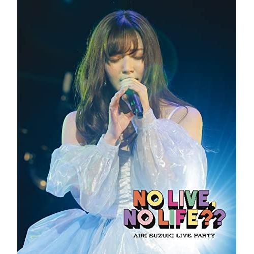 BD/鈴木愛理/AIRI SUZUKI LIVE PARTY NO LIVE, NO LIFE??(...