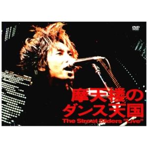 DVD/ザ・ストリート・スライダーズ/摩天楼のダンス天国
