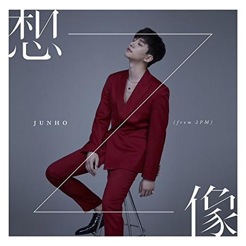 CD/JUNHO(From 2PM)/想像 (通常盤)【Pアップ】