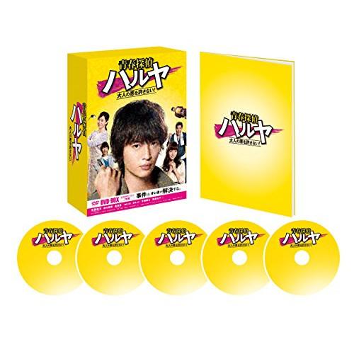 DVD/国内TVドラマ/青春探偵ハルヤ DVD-BOX