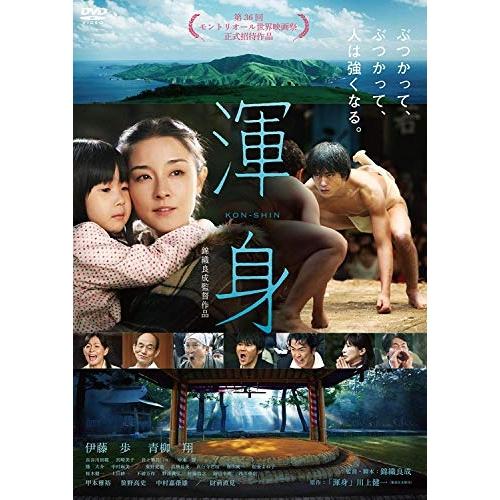 DVD/邦画/渾身 KON-SHIN (本編ディスク+特典ディスク)