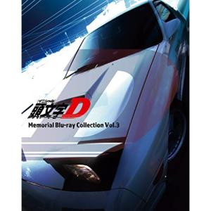 代引不可）頭文字D 3Blu-ray/新劇場版 頭文字[イニシャル]D Blu-ray
