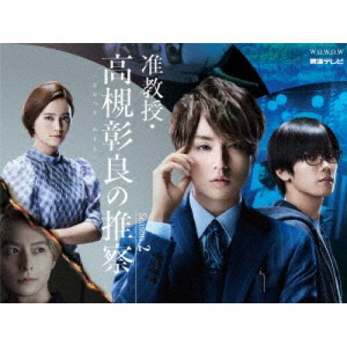 BD/国内TVドラマ/准教授・高槻彰良の推察 Season2 Blu-ray BOX(Blu-ray...