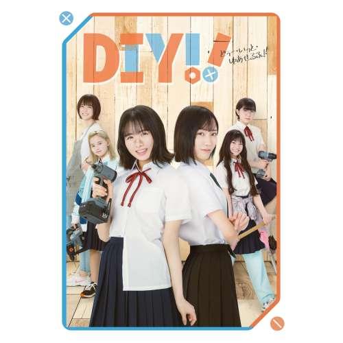 BD/国内TVドラマ/ドラマ「DIY!!-どぅー・いっと・ゆあせるふ-」Blu-ray BOX(Bl...