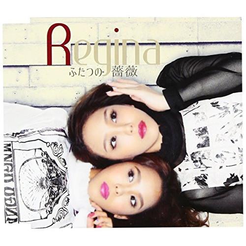 CD/Regina/ふたつの薔薇/水月鏡花