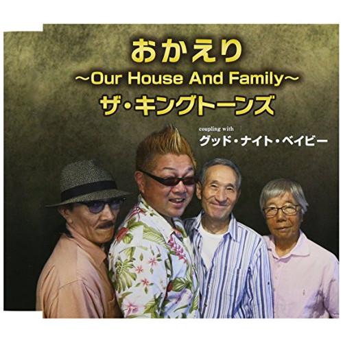 CD/ザ・キングトーンズ/おかえり〜Our House And Family〜/グッド・ナイト・ベイ...