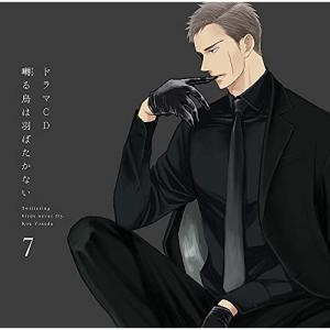 取寄商品】CD/ドラマCD/ドラマCD 囀る鳥は羽ばたかない 6【P