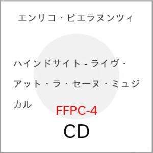 【取寄商品】CD/エンリコ・ピエラヌンツィ/ハインドサイト - ライヴ・アット・ラ・セーヌ・ミュジカ...