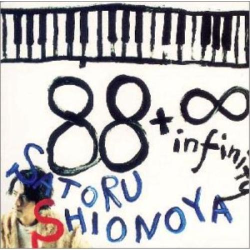 CD/塩谷哲/88+∞ Eighty-eight plus Infinity