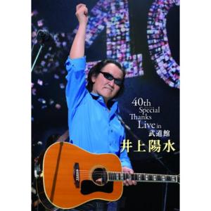 安全地帯／STARDUST RENDEZ-VOUS〜井上陽水・安全地帯 LIVE at 神宮