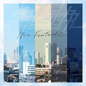 CD/Mr.FanTastiC/朝昼晩｜Felista玉光堂