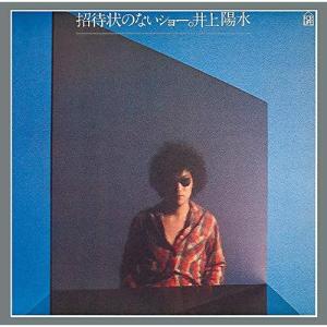 ユニバーサルミュージック 新品 井上陽水 〜氷の世界・夢の中へ〜 (CD