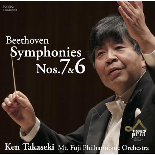 【取寄商品】CD/高関健 富士山静岡交響楽団/ベートーヴェン:交響曲 第7番・第6番「田園」