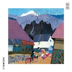 さだまさし なつかしい未来 ［CD+DVD］＜初回限定盤＞ CD