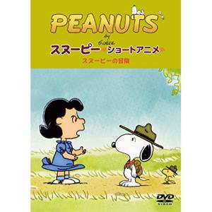 DVD/キッズ/PEANUTS スヌーピー ショートアニメ スヌーピーの冒険(The call of the wild)｜Felista玉光堂