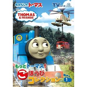 DVD きかんしゃトーマス ごほうびコレクション1の買取情報