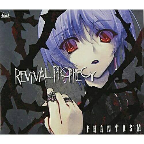 CD/ファンタズム/〜PHANTASM〜 Revival Prophecy (CD+DVD) (初回...