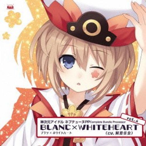 CD/ブラン×ホワイトハート(cv.阿澄佳奈)/神次元アイドル ネプテューヌPP Complete ...