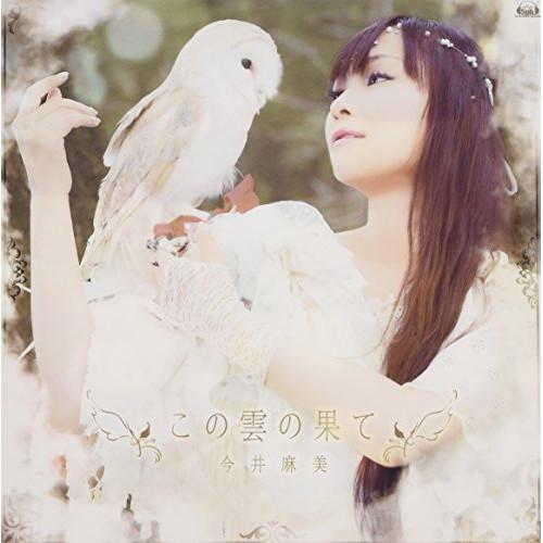 CD/今井麻美/この雲の果て (CD+Blu-ray) (数量限定盤)【Pアップ