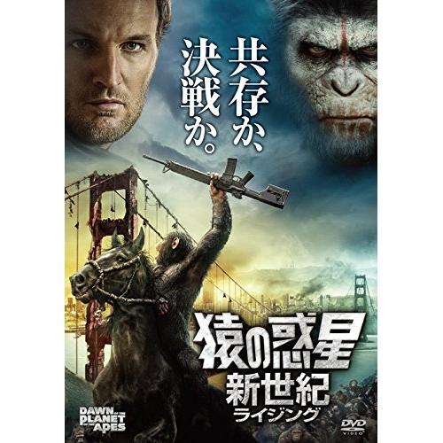 DVD/洋画/猿の惑星:新世紀(ライジング)
