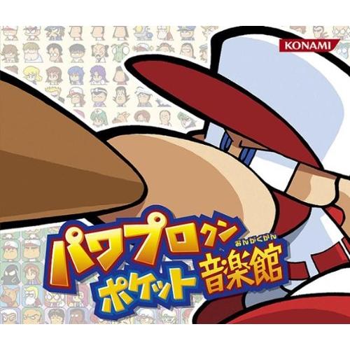 CD/ゲーム・ミュージック/パワプロクンポケット音楽館