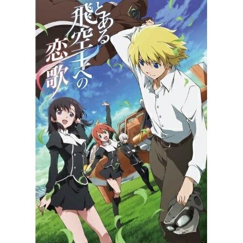 DVD/TVアニメ/とある飛空士への恋歌 DVD-BOX (初回限定版)【Pアップ