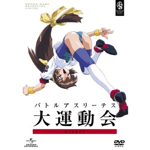 DVD/TVアニメ/バトルアスリーテス大運動会 OVA&amp;TV DVD_SET
