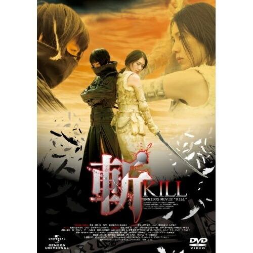 DVD/邦画/斬〜KILL〜 スタンダード・エディション (通常版)