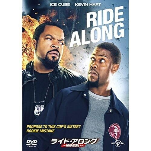 DVD/洋画/ライド・アロング〜相棒見習い〜 (廉価版)