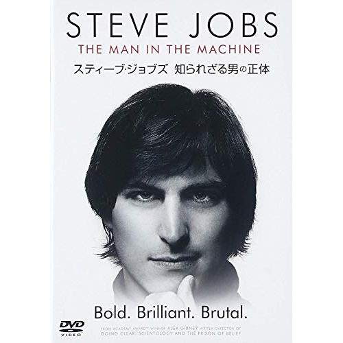 DVD/ドキュメンタリー/スティーブ・ジョブズ 知られざる男の正体