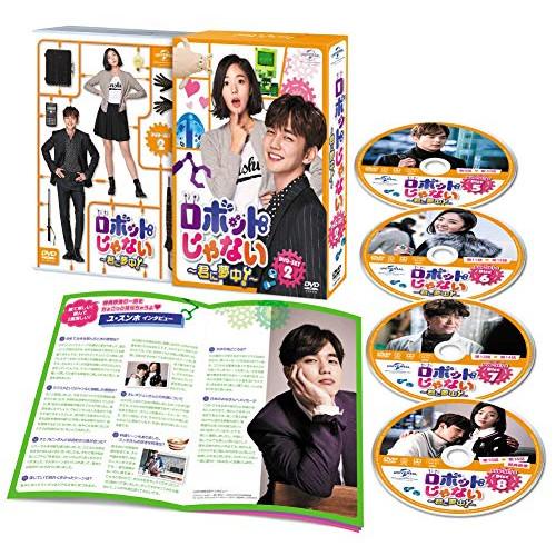 DVD/海外TVドラマ/ロボットじゃない〜君に夢中!〜 DVD-SET2【Pアップ