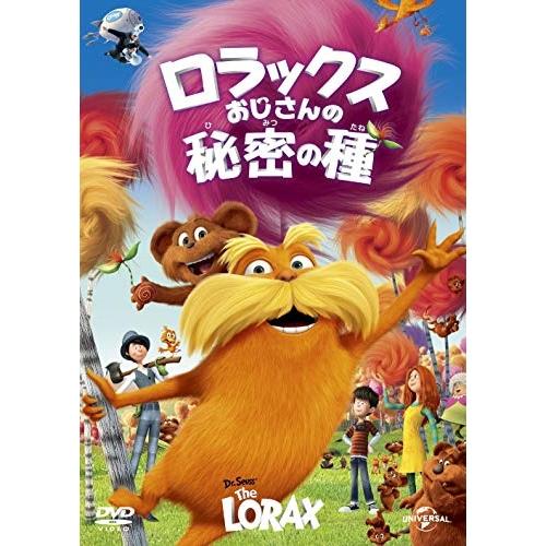 DVD/キッズ/ロラックスおじさんの秘密の種