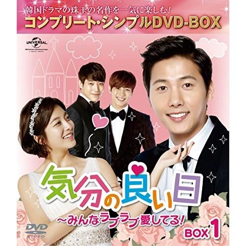 DVD/海外TVドラマ/気分の良い日〜みんなラブラブ愛してる!BOX1(コンプリート・シンプルDVD...