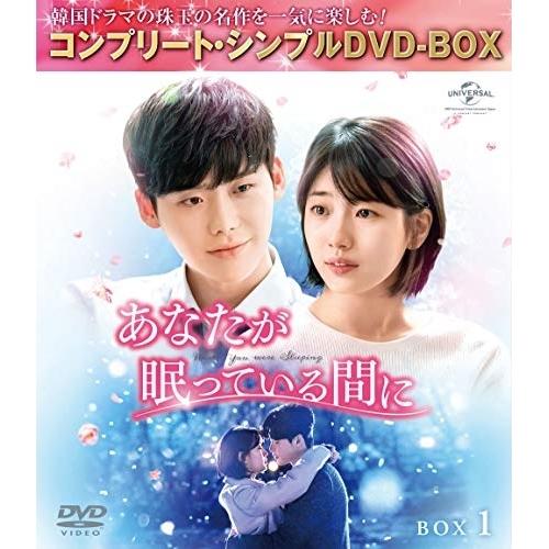 DVD/海外TVドラマ/あなたが眠っている間に BOX1(コンプリート・シンプルDVD-BOX) (...