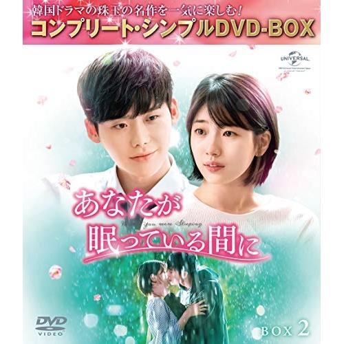 DVD/海外TVドラマ/あなたが眠っている間に BOX2(コンプリート・シンプルDVD-BOX) (...