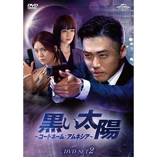 DVD/海外TVドラマ/黒い太陽〜コードネーム:アムネシア〜 DVD-SET2