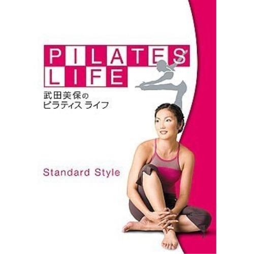 DVD/趣味教養/武田美保のPILATES LIFE STANDARD STYLE