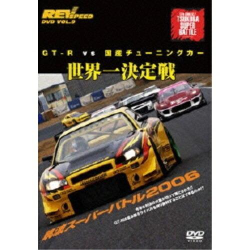 DVD/スポーツ/GT-R vs 国産チューニングカー 世界一決定戦 筑波スーパーバトル2006【P...